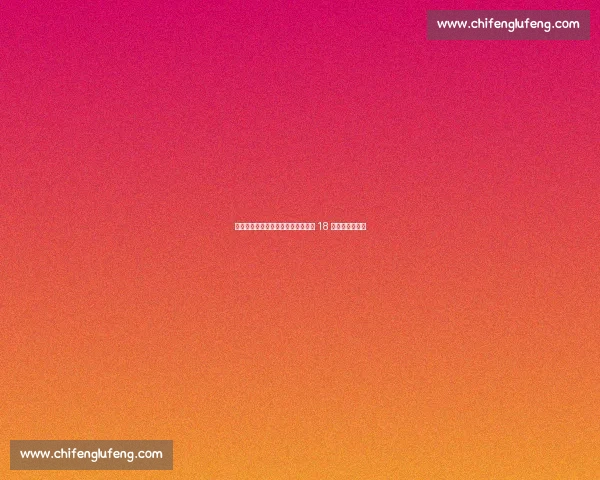 陈佩妍带伤拼至瘫倒引争议！张常宁 18 分力挺健康优先